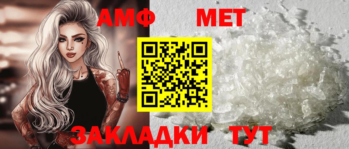 Amphetamine VHQ Одинцово