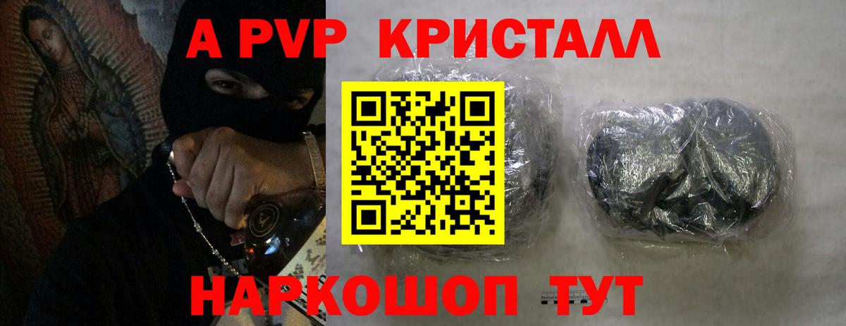 A PVP СК Одинцово