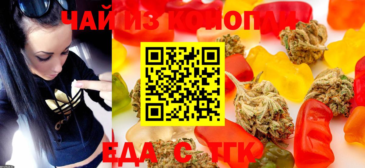 Одинцово  Canna-Cookies конопля  Вход с VPN 