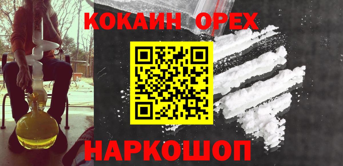 COCAIN Колумбийский  наркошоп  Cocaine Fish Scale  COCAIN  Одинцово  Вход с VPN 