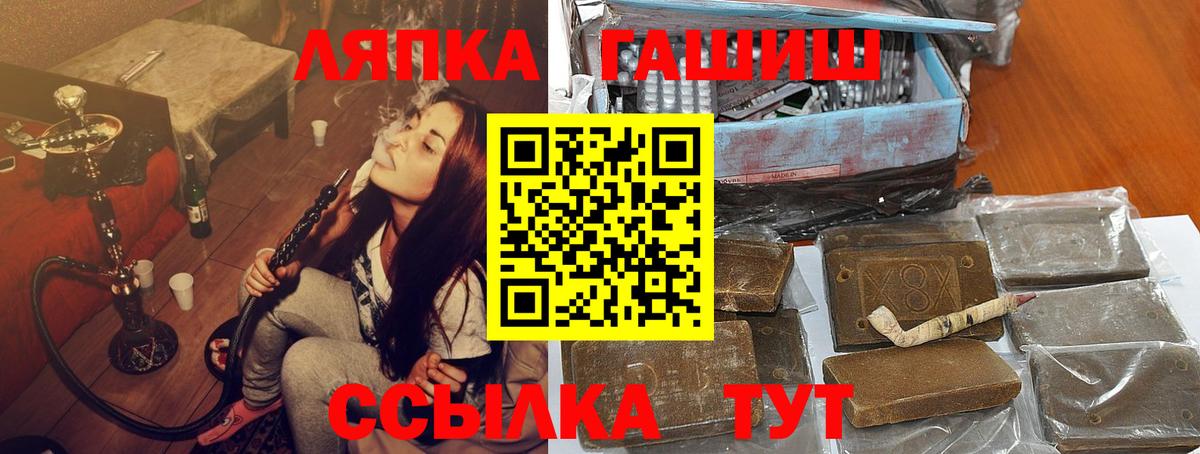 ГАШИШ  ГАШ Premium  Вход с VPN  Одинцово  ГАШ убойный 