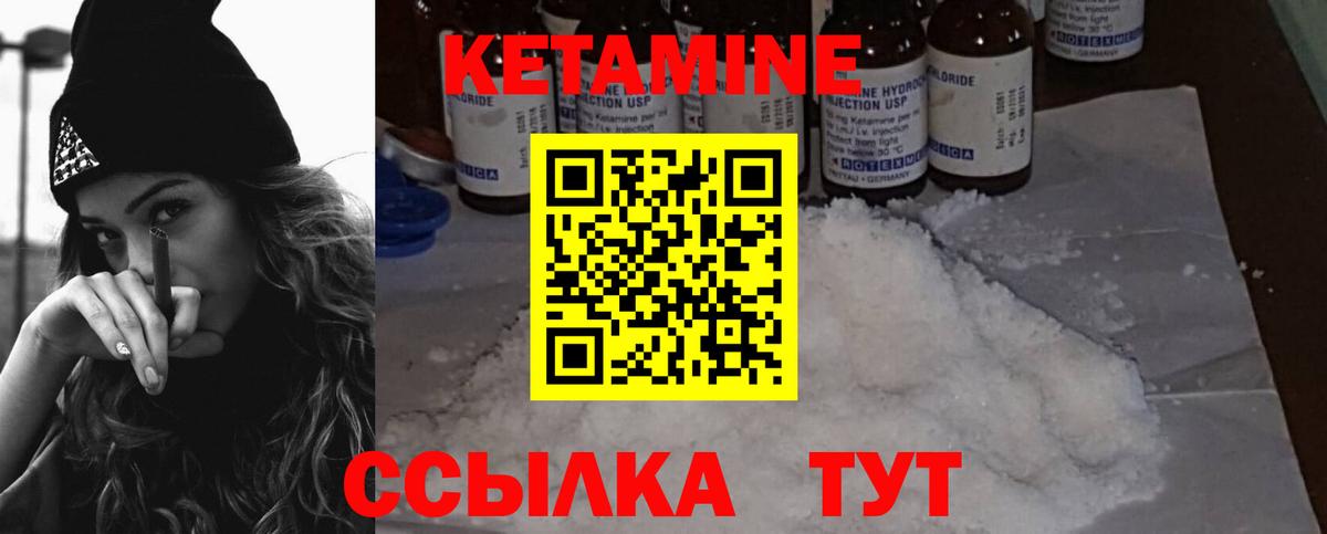 Одинцово  Кетамин ketamine  Вход с VPN  КЕТАМИН ketamine 