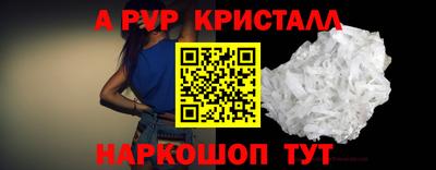 спайс Будённовск