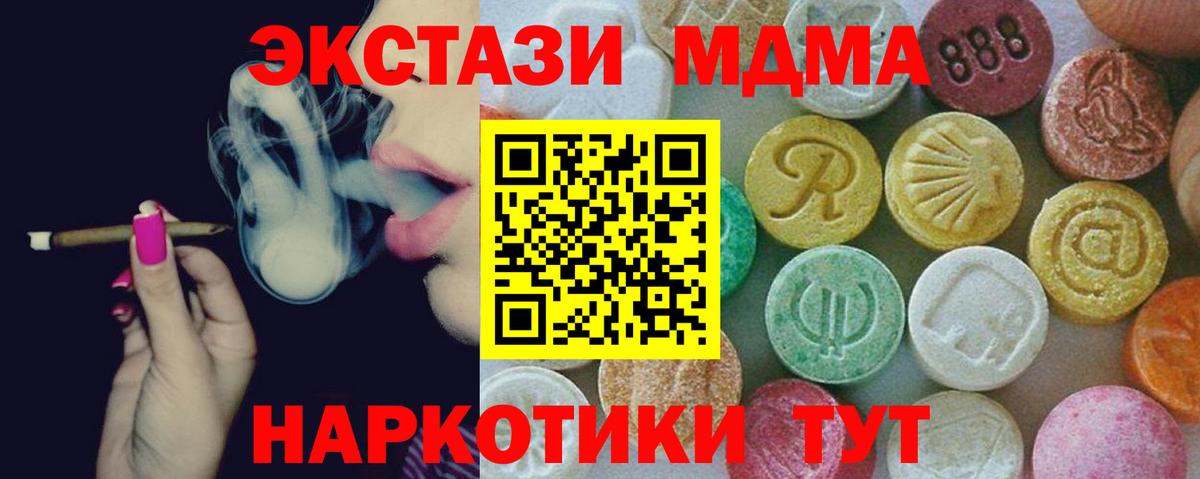 Одинцово  MDMA VHQ  MDMA VHQ  Вход с VPN 