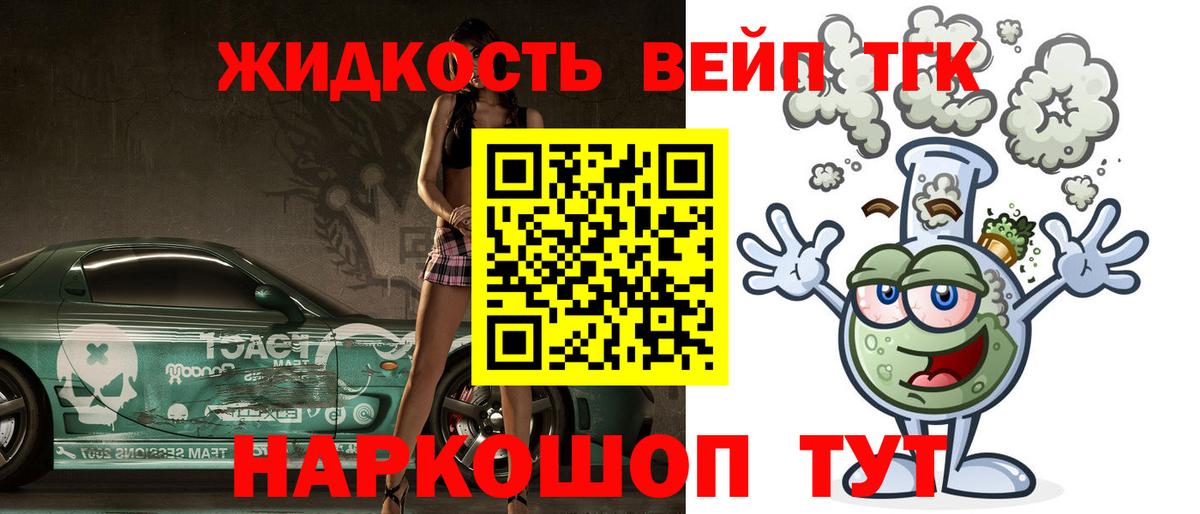 Дистиллят ТГК THC oil  Вход с VPN  Дистиллят ТГК вейп с тгк  Одинцово 