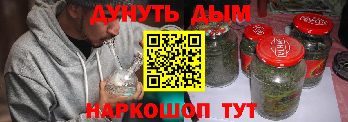 Одинцово  Канабис AK-47  Вход с VPN  Бошки Шишки конопля 